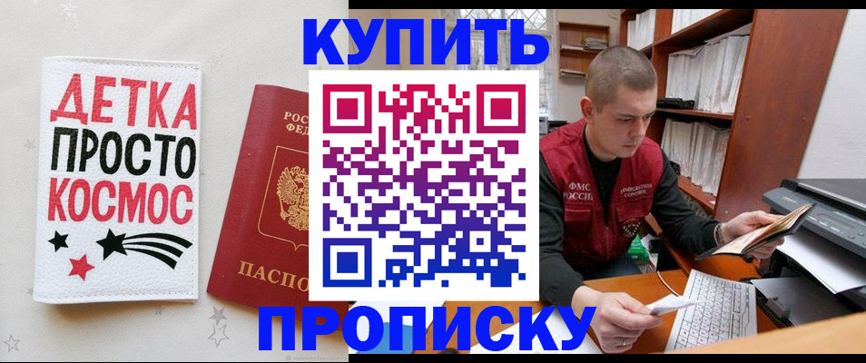 временная регистрация 2025 в Соль-Илецке