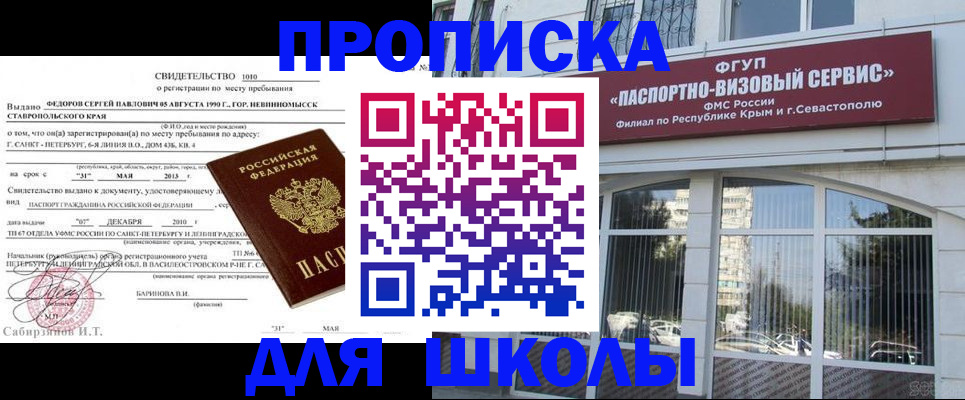 временная регистрация купить в Соль-Илецке