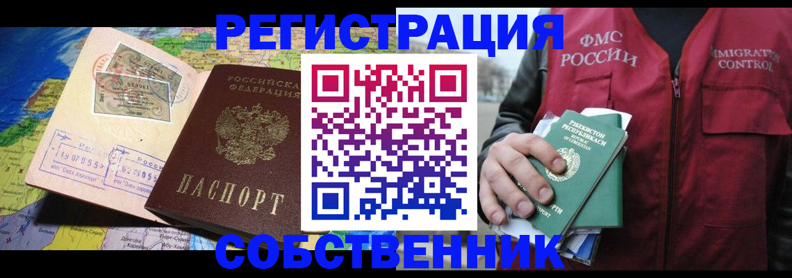 прописка ребенка в Соль-Илецке