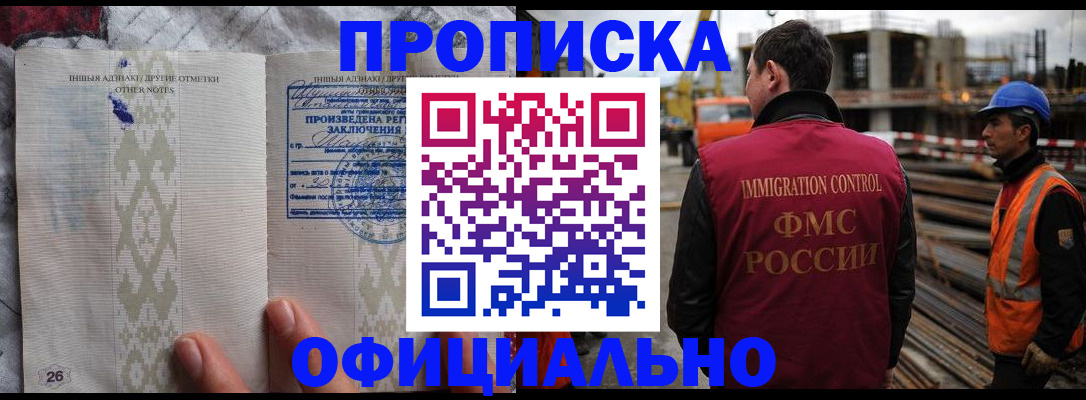 временная регистрация гарантия в Соль-Илецке