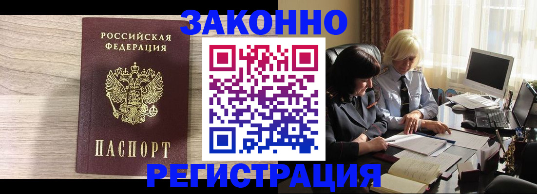 прописка для школы в Соль-Илецке