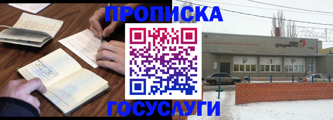 регистрация для школы в Соль-Илецке